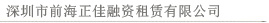 融资租赁